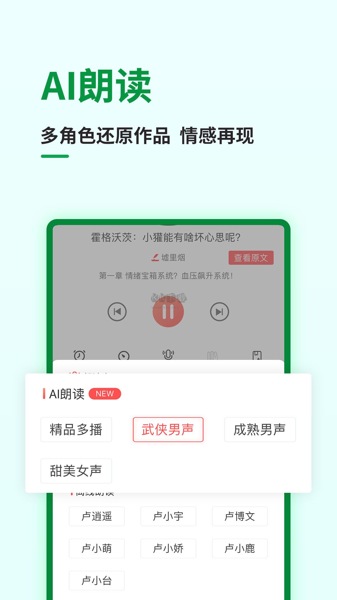 飞卢小说app官网免费版