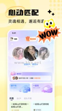 耳旁语音app(心动邂逅)官方正版