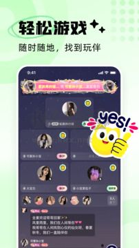 耳旁语音app(心动邂逅)官方正版