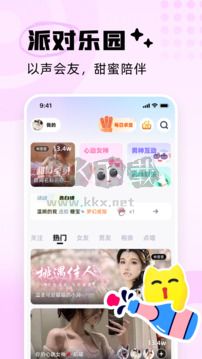 耳旁语音app(心动邂逅)官方正版