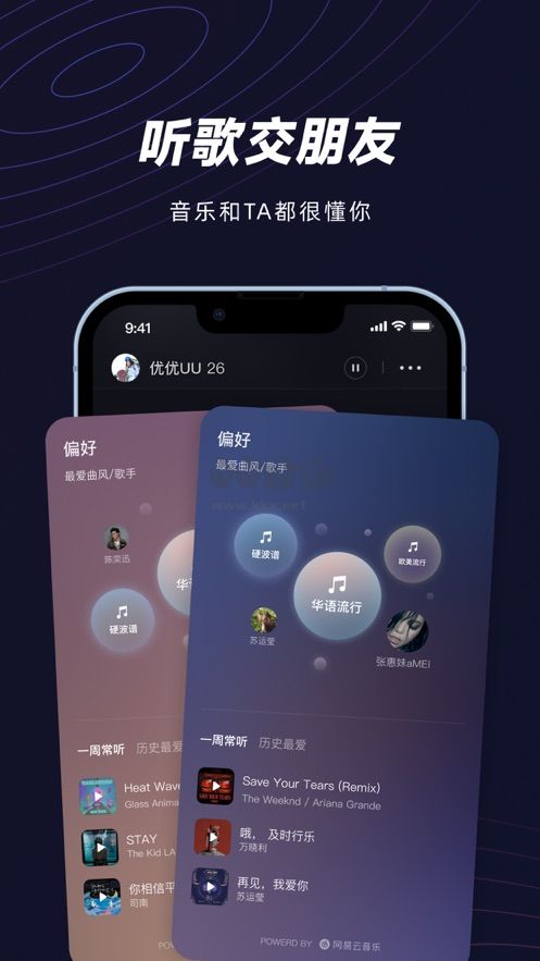 妙时app(音乐社交)安卓最新版