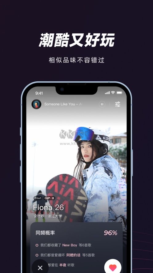 妙时app(音乐社交)安卓最新版