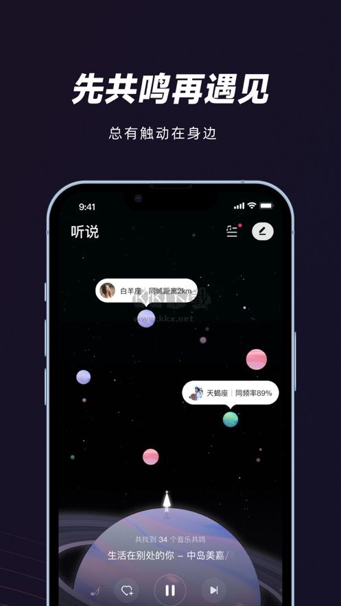 妙时app(音乐社交)安卓最新版