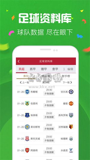 金龙彩票官方版app
