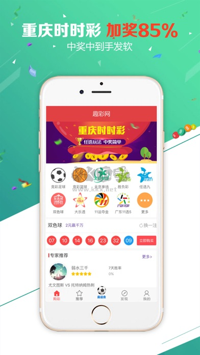 灵彩网APP