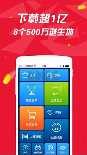 九万彩票APP