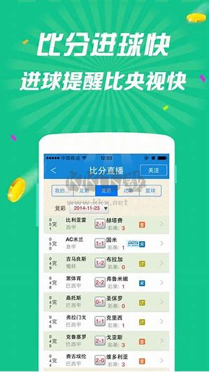 九万彩票APP