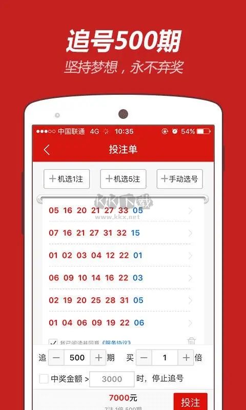 u7彩票最新版app安卓版