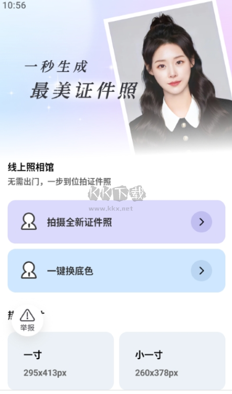 轻风相机app