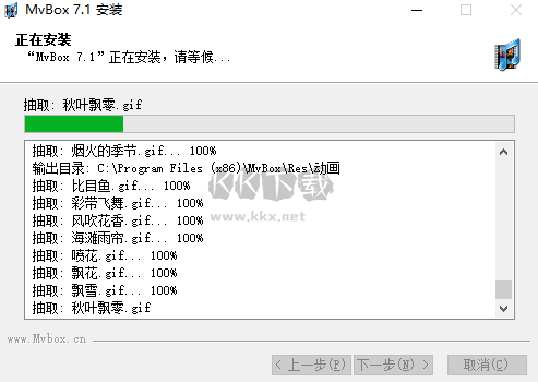 MvBox卡拉OK播放器纯净电脑版