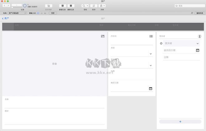 Claris FileMaker Pro汉化版