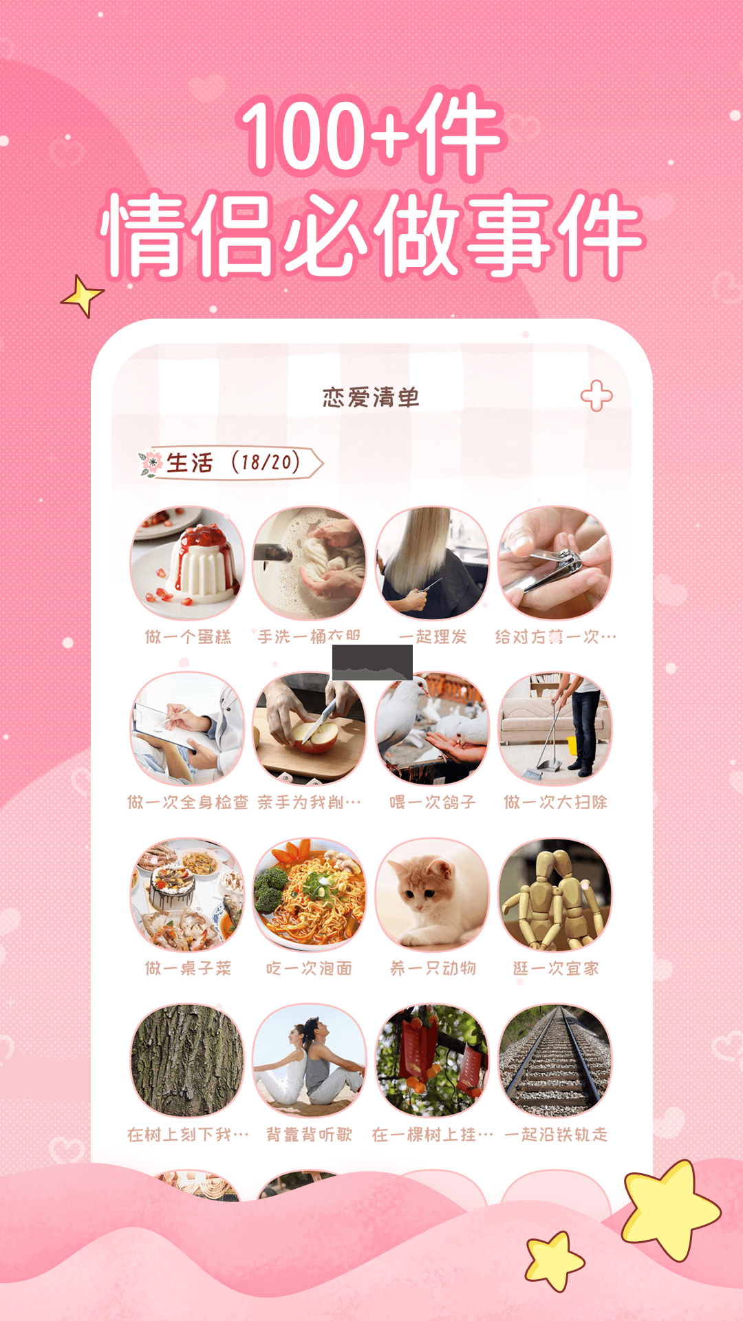 恋爱日记app(情侣生活)官方新版本