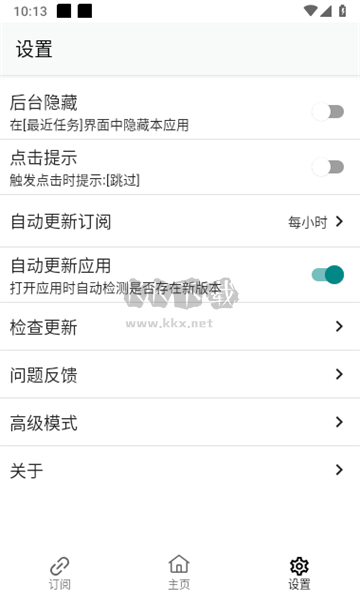 GKD跳广告app