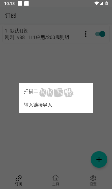 GKD跳广告app