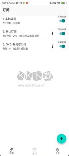 GKD跳广告app