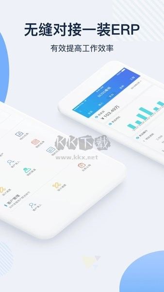 一装ERP APP