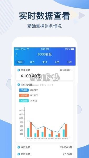 一装ERP APP