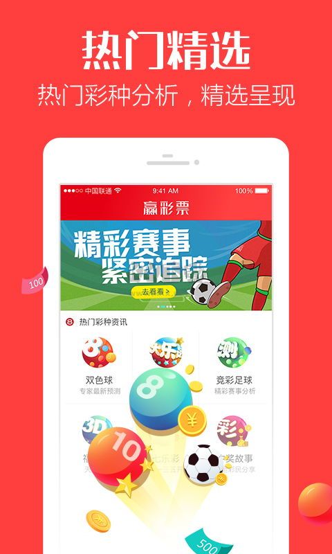 全民彩票app官网最新版