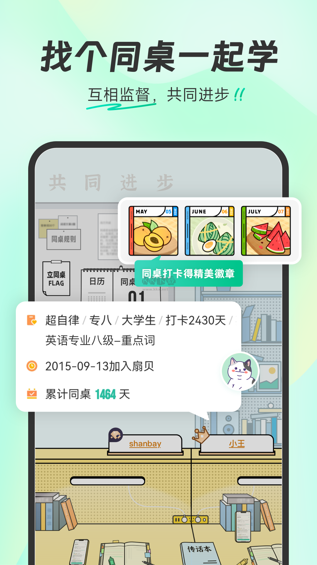 扇贝单词app(多种训练模式)官方版