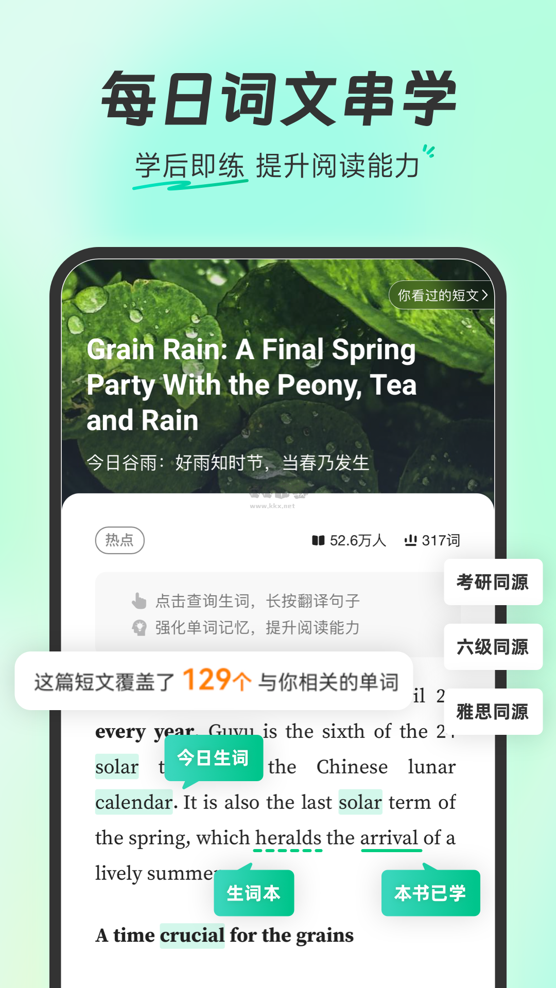 扇贝单词app(多种训练模式)官方版