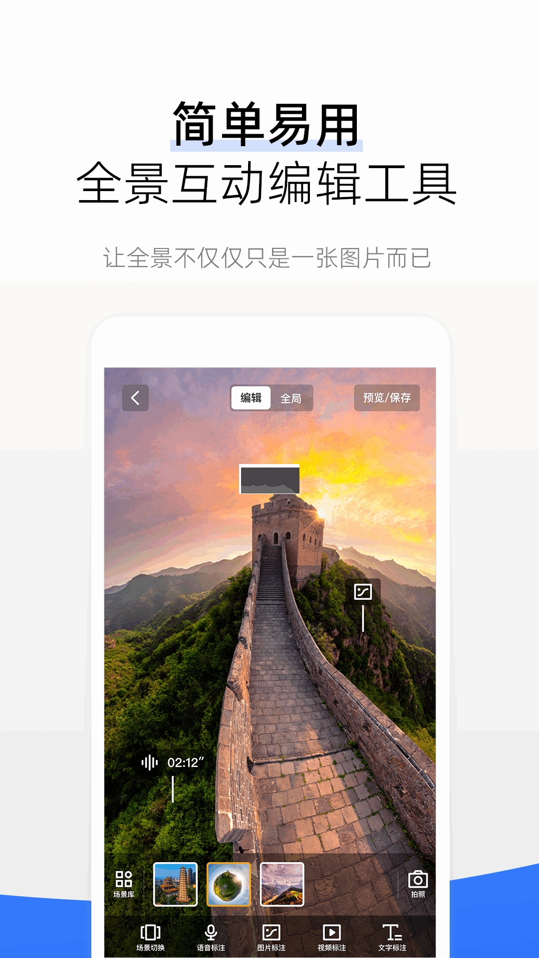 720云app(vr全景)安卓最新版