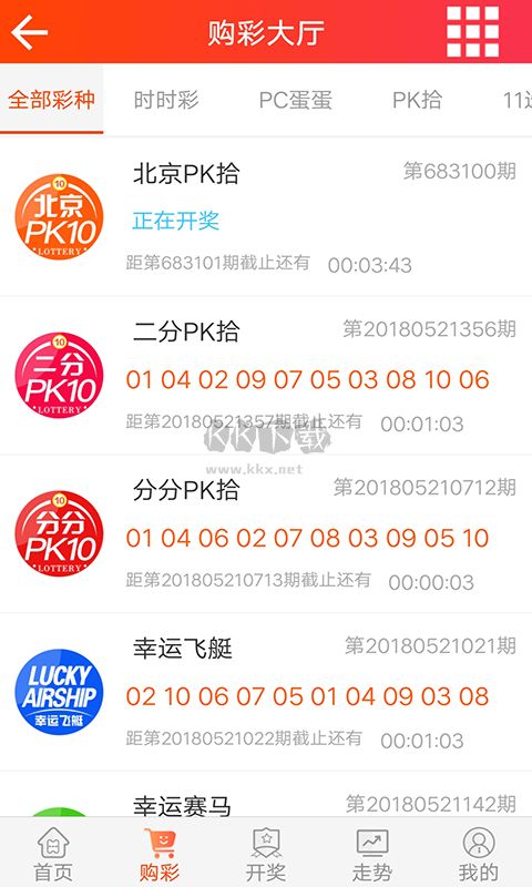 2013彩票网App安卓手机版官网