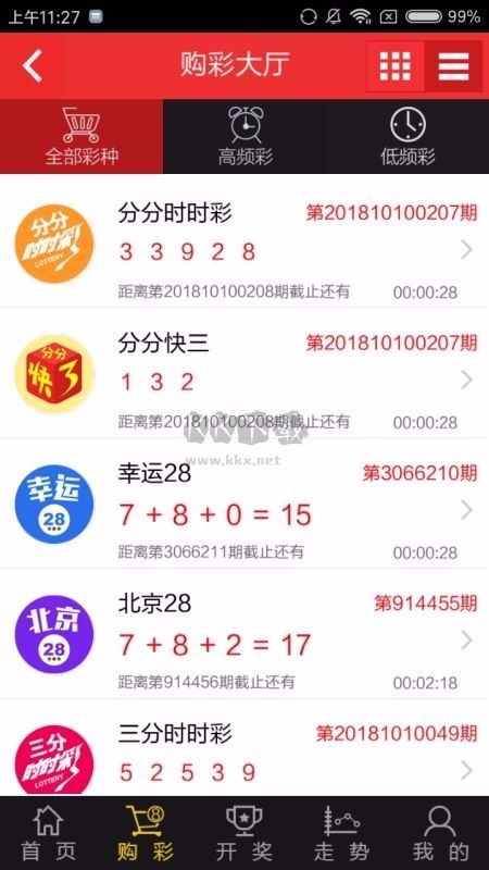 五福彩票手机app官网最新版