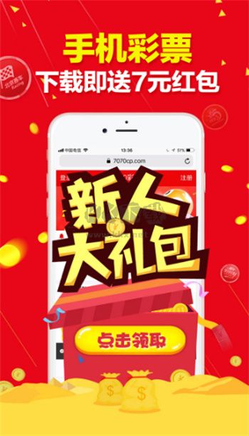 彩库宝典app官网免费版