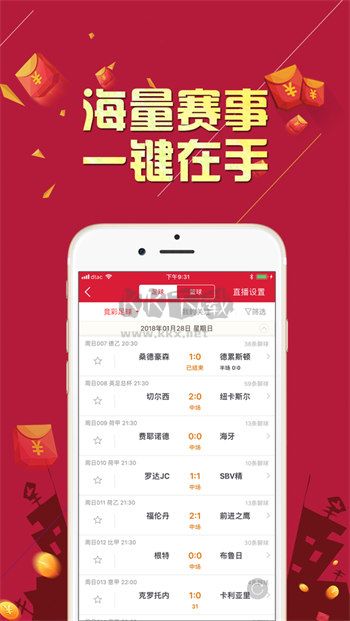 彩库宝典iOS官网app最新版