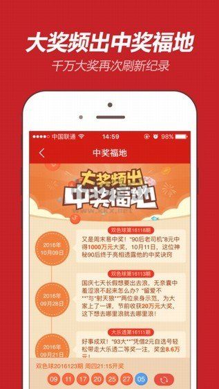 新粤语彩票app