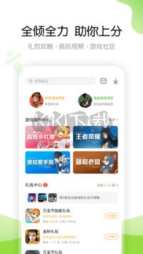 4399游戏盒子app官方正版