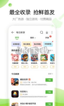 4399游戏盒子app官方正版