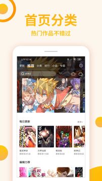 原著漫画app官方版