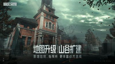 暗区突围画质助手120帧免费版