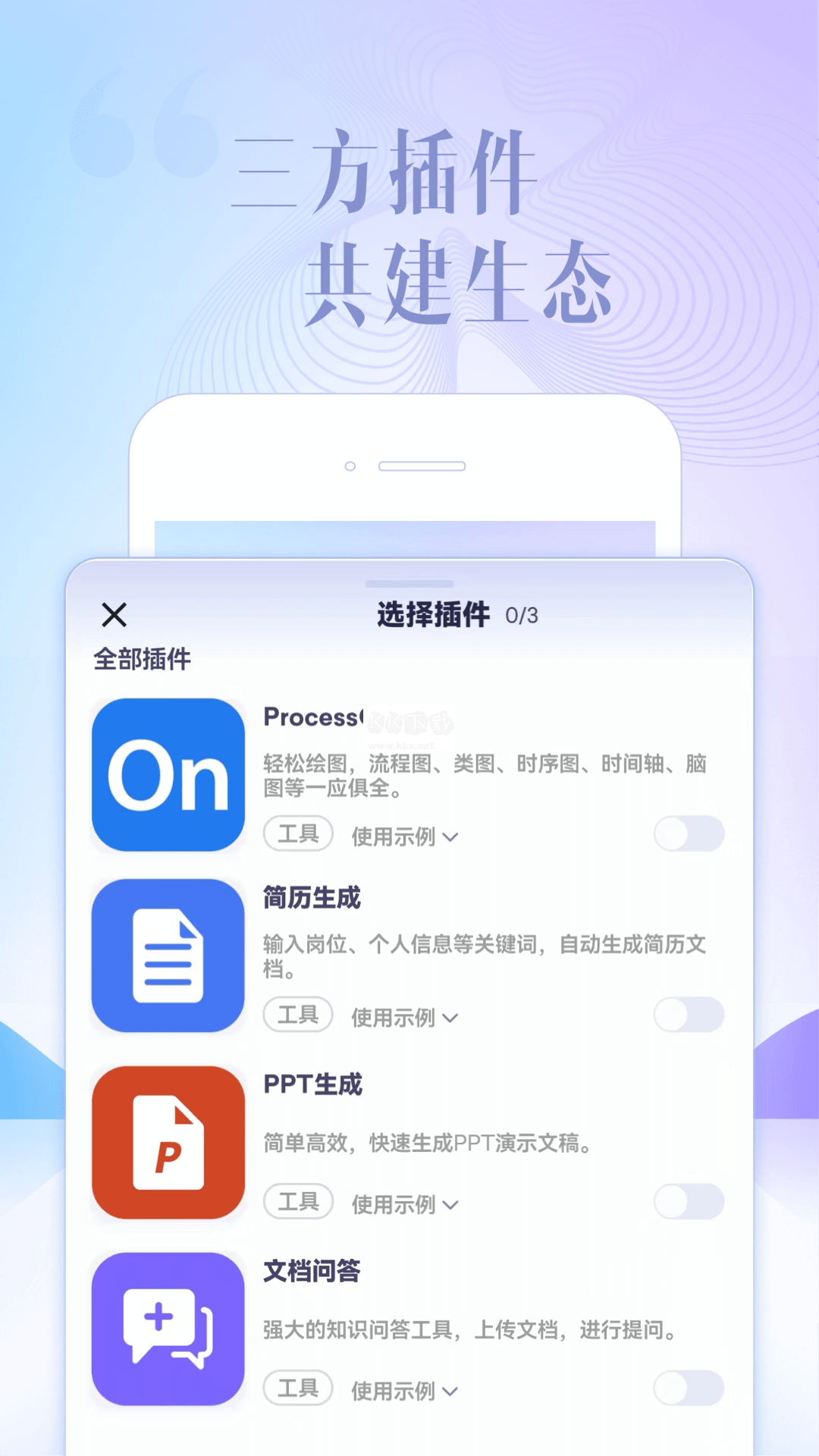 讯飞星火app(ai智能)官方最新版