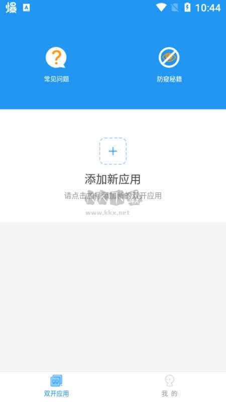 冷颜国体新框架APP