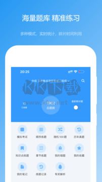 软考真题app官网免费最新版