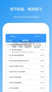 软考真题app官网免费最新版