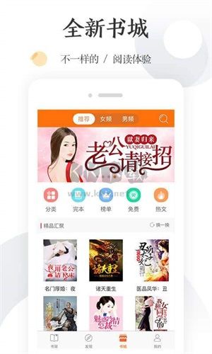 怡读小说app(免费读)官网免费版