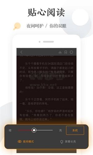 怡读小说app(免费读)官网免费版