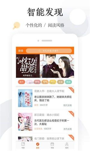 怡读小说app(免费读)官网免费版