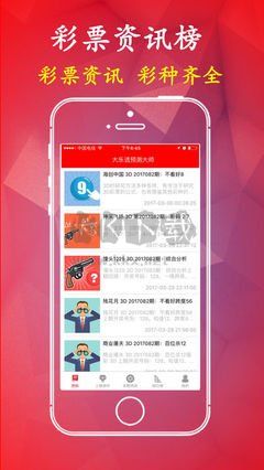 109彩票app最新手机版