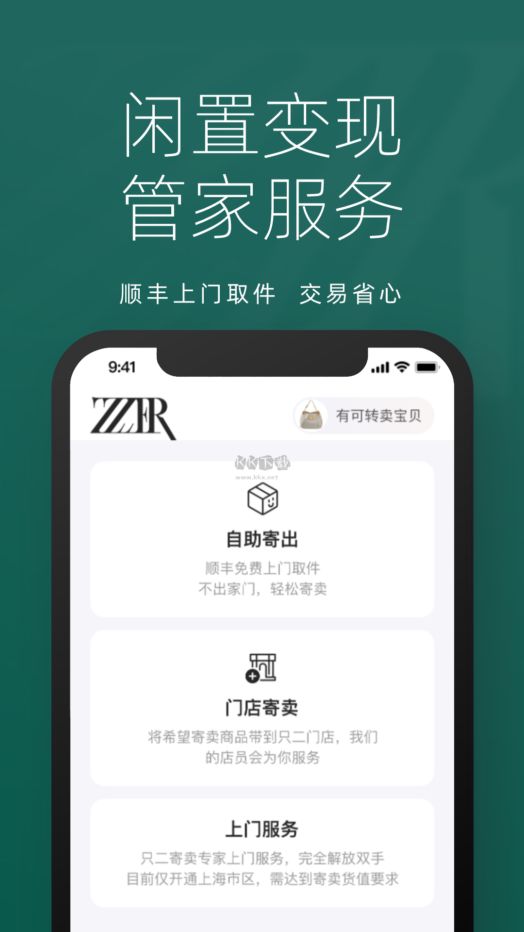 只二app官方版2024最新