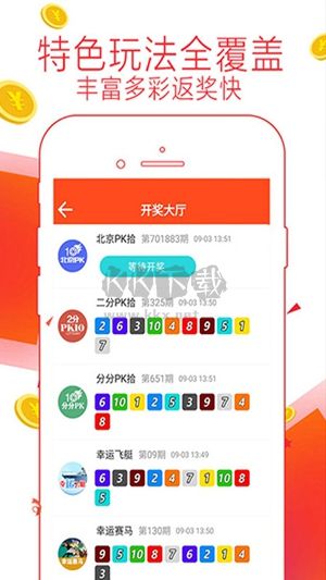 5亿彩app安卓最新版
