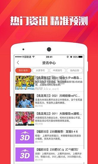 亿彩彩票app安卓官方新版本