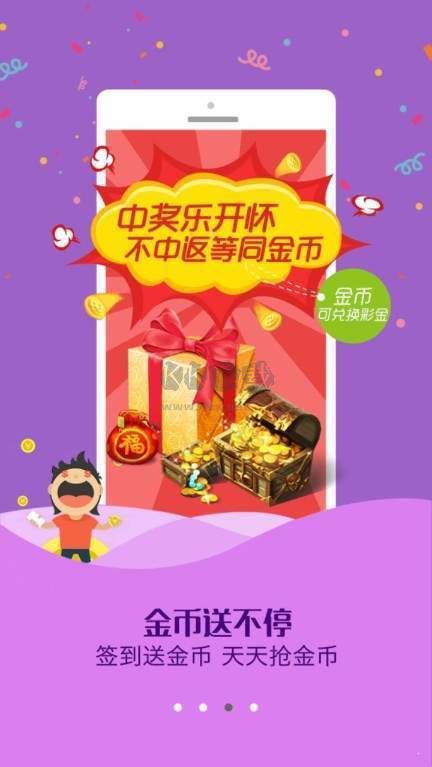 幸运中彩票app官网最新版