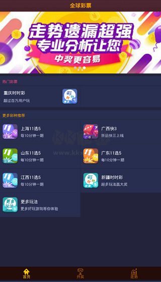 幸运中彩票app官网最新版