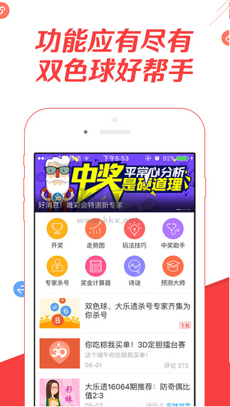 彩46 app安卓官方新版本