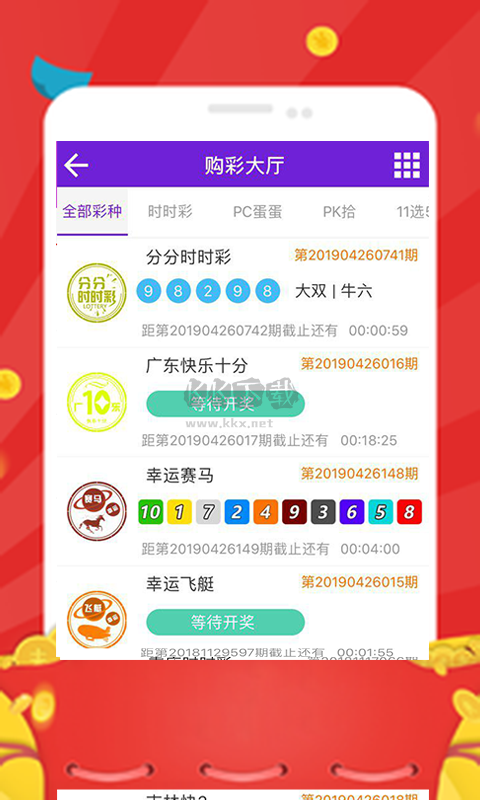 1999cc彩票app