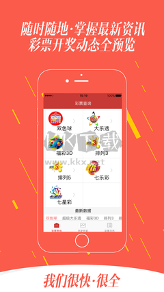 89彩票app最新版